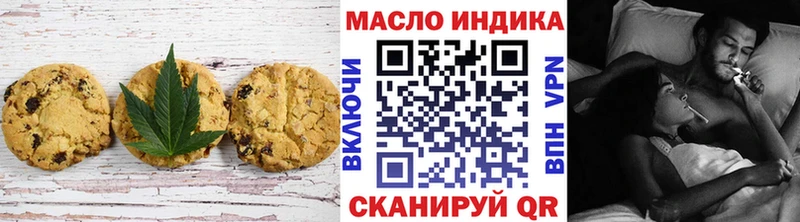 Еда ТГК конопля  купить  цена  Далматово 