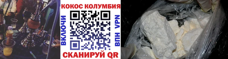 где продают наркотики  блэк спрут ТОР  COCAIN Колумбийский  Далматово 