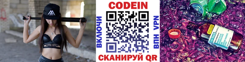 Codein Purple Drank  где купить   Далматово 