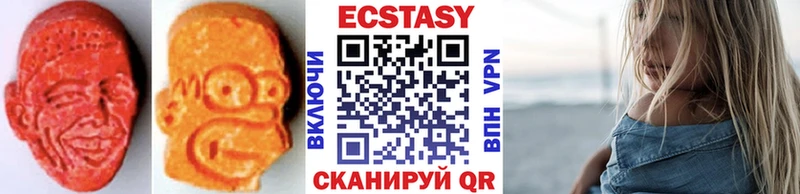 где купить наркоту  Далматово  Ecstasy таблы 