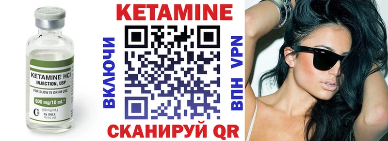 Кетамин ketamine  где можно купить наркотик  ОМГ ОМГ   Далматово 