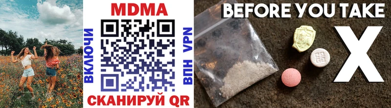 MDMA кристаллы  Далматово 