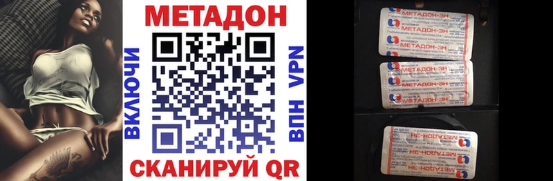 Метадон кристалл  Далматово 