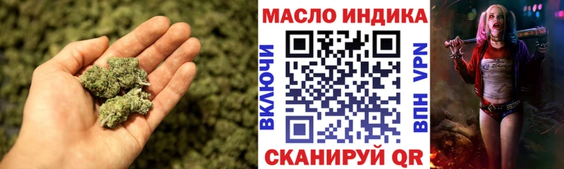 ТГК вейп с тгк  наркошоп  Далматово 